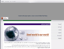 Tablet Screenshot of al-hussein-steel.com